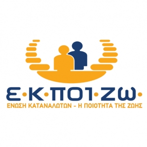 ΕΚΠΟΙΖΩ: Χρεώσεις υπέρ τρίτων πρέπει να αποσχιστούν από τους λογαριασμούς της ΔΕΗ