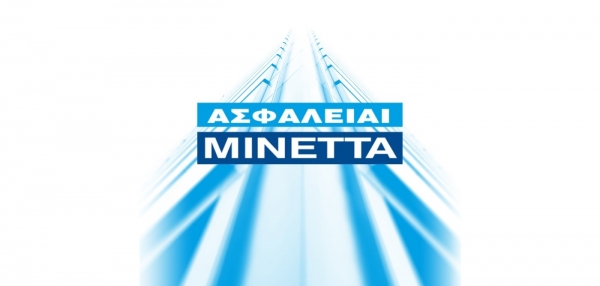 ΜΙΝΕΤΤΑ Ασφαλιστική: Συνεργασία με κορυφαίες αντασφαλιστικές εταιρείες και για το 2021