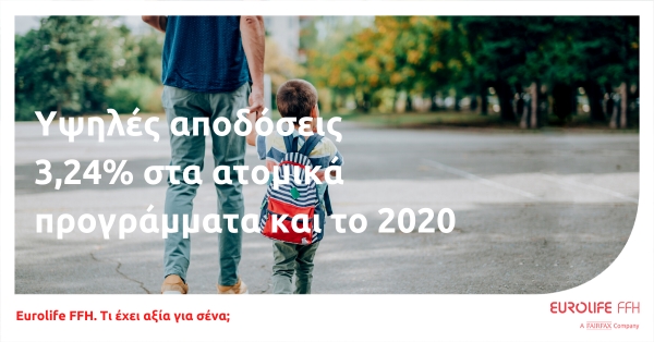 Eurolife FFH: Εξασφάλισε υψηλές αποδόσεις 3,24% στα ατομικά προγράμματα και το 2020
