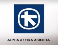 Alpha Real Estate Services: Νέα επωνυμία για την Alpha Αστικά Ακίνητα