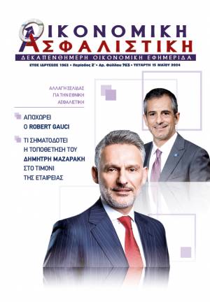 15η Μαϊου 2024