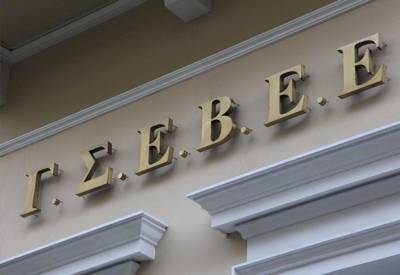 ΓΣΕΒΕΕ: Επιτακτική ανάγκη το πάγωμα των ασφαλιστικών εισφορών για το 2023