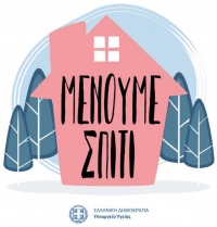 Στη δημοσιότητα η λίστα των ΜΜΕ που πήραν χρήματα για το «Μένουμε Σπίτι»
