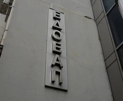 ΕΔΟΕΑΠ: Αναπροσαρμογή του ασφαλίστρου ανεργίας