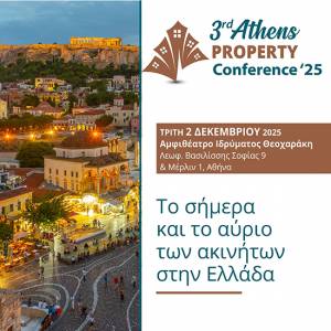 Το σήμερα και το αύριο των ακινήτων στο 3rd Athens Property Conference '25