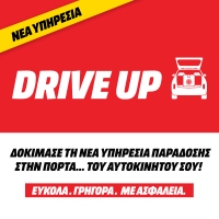 Νέα υπηρεσία ασφαλούς παράδοσης από την Media Markt