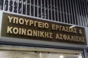 Τη Δευτέρα 10/5 η προμήθεια των δωρεάν self tests για τους εργαζόμενους σε 8 κλάδους του ιδιωτικού τομέα