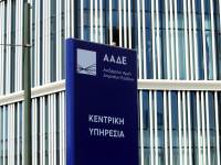 Ο νέος φορολογικός «χάρτης» και οι αλλαγές που προωθεί η κυβέρνηση μέσα στο 2025