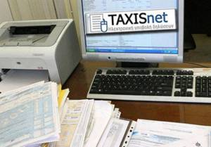 Άνοιξε το Taxisnet για την υποβολή φορολογικών δηλώσεων