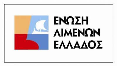 Εκλογή νέου ΔΣ στην Ένωση Λιμένων Ελλάδος