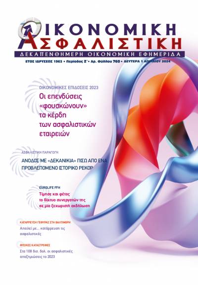 1η Απριλίου 2024