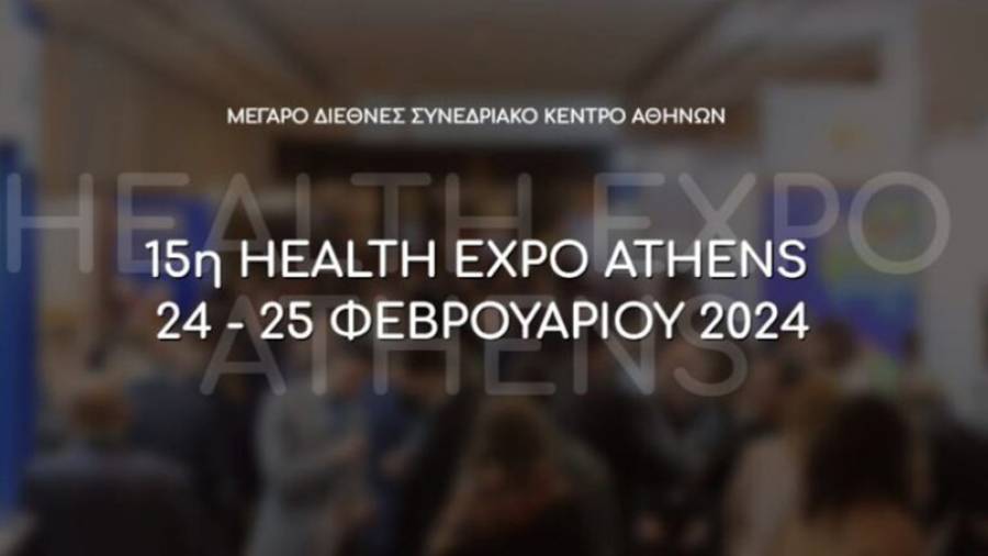 Η 15η Health Expo Athens στο Μέγαρο Διεθνές Συνεδριακό Κέντρο Αθηνών, 24 και 25 Φεβρουαρίου