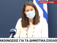 Κλείνουν δημοτικά και νηπιαγωγεία για δύο εβδομάδες