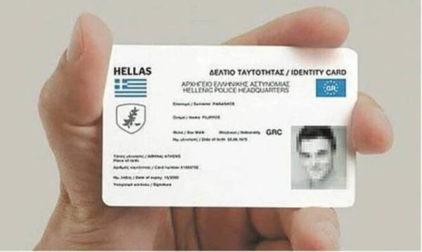 id.gov.gr: Σε λειτουργία η πλατφόρμα των ραντεβού για τις νέες ταυτότητες
