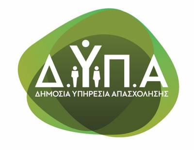 Μέχρι αύριο Τετάρτη οι αιτήσεις στο πρόγραμμα κατάρτισης της ΔΥΠΑ για 50.000 ανέργους