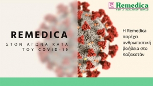 Η φαρμακοβιομηχανία Remedica στον αγώνα για την καταπολέμηση του κορωνοϊού στο Καζακστάν