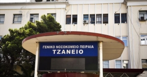 Περιφέρεια Αττικής: Παρέδωσε εξοπλισμό 165.000 ευρώ στο Τζάνειο Νοσοκομείο