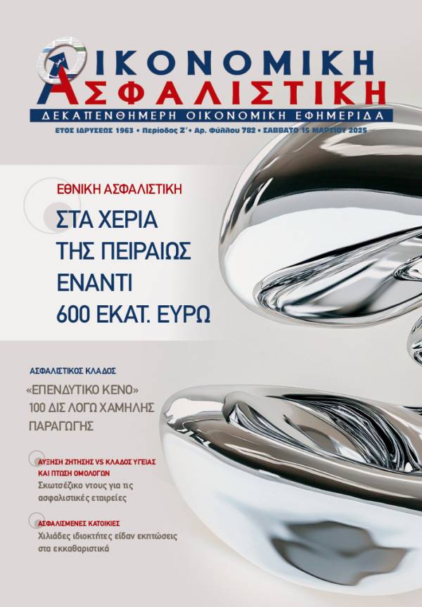 15η Μαρτίου 2025