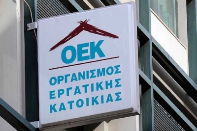 Παράταση μέχρι το τέλος Μαρτίου για τη ρύθμιση οφειλών δικαιούχων εργατικής κατοικίας στους οικισμούς του πρώην ΟΕΚ