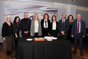 Η Ένωση Δημοσιογράφων Ιδιοκτητών Περιοδικού Τύπου γιόρτασε τα 85 χρόνια