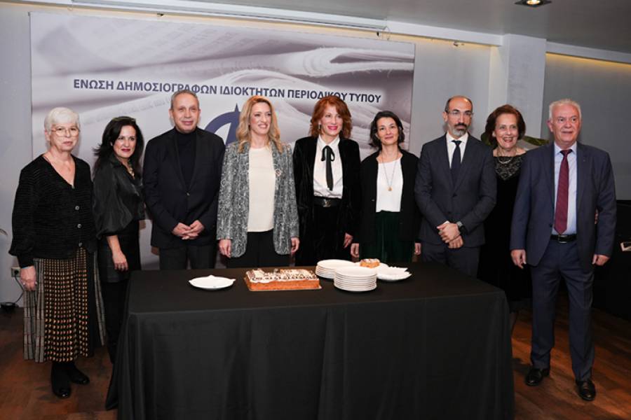 Η Ένωση Δημοσιογράφων Ιδιοκτητών Περιοδικού Τύπου γιόρτασε τα 85 χρόνια