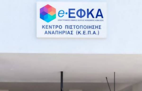 Μεταστέγαση του ΚΕΠΑ Αττικής σε εγκαταστάσεις του Σταδίου Ειρήνης και Φιλίας