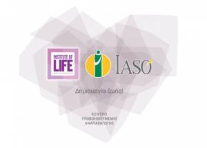 ΙΑΣΩ: Παγκόσμια αναγνώριση για την ερευνητική ομάδα της Institute of Life