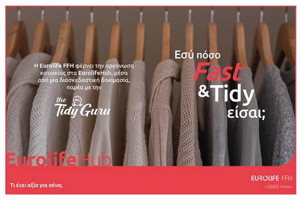 Eurolife FFH: Φέρνει την οργάνωση κατοικίας στα EurolifeHub παρέα με την The Tidy Guru