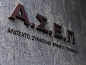 Με ψηφιακά εργαλεία η επιτάχυνση των διαδικασιών πρόσληψης μέσω ΑΣΕΠ