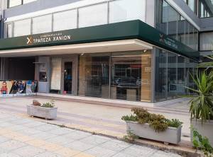 Και η Συνεταιριστική Τράπεζα Χανίων στο ΤΕΠΙΧ ΙΙΙ