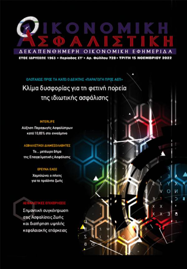 15η Νοεμβρίου 2022
