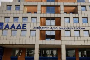 ΑΑΔΕ: Τι απαντά για την παραίτηση του Ορκωτού Λογιστή του ΟΠΕΚΕΠΕ