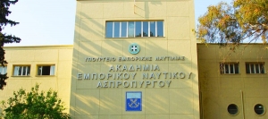 Αναστέλλεται η λειτουργία των δημοσίων σχολών Εμπορικού Ναυτικού της χώρας
