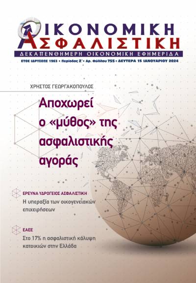 15η Ιανουαρίου 2023