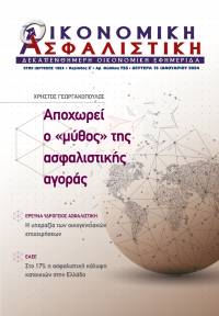 15η Ιανουαρίου 2023