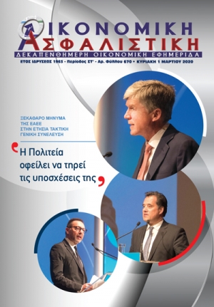 1η Μαρτίου 2020