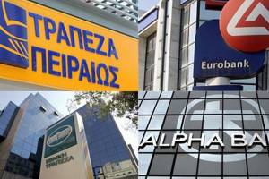 Συνεργασία ΕΤΕπ - Ελληνικών Τραπεζών για χρηματοδότηση μικρομεσαίων επιχειρήσεων