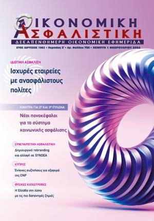 1η Φεβρουαρίου 2024