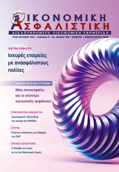 1η Φεβρουαρίου 2024