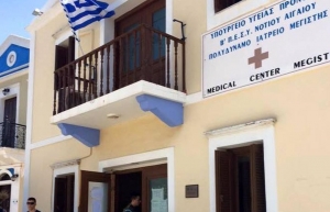 ΒΙΑΝΕΞ: Αναβαθμίζει το Πολυδύναμο Περιφερειακό Ιατρείο Μεγίστης (Καστελόριζο)