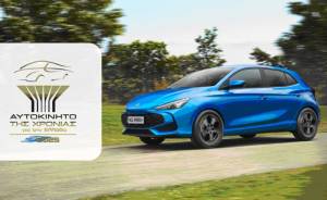 To MG3 Hybrid+ αναδείχθηκε «Αυτοκίνητο της Χρονιάς 2025 για την Ελλάδα»