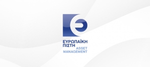 Ευρωπαϊκή Πίστη Asset Management: Πρώτο σε αποδόσεις το Αμοιβαίο Κεφάλαιο “Ευρωπαϊκή Πίστη Αναπτυξιακό Μετοχικό Εσωτερικού”