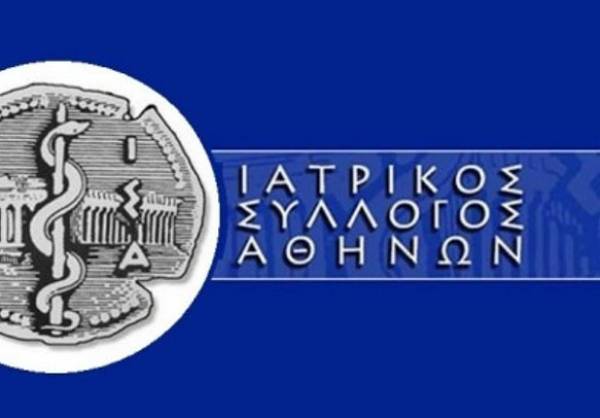 Ο ΙΣΑ προσφεύγει στο ΣτΕ για την κατάργηση του clawback