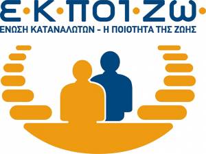 Παρέμβαση ΕΚΠΟΙΖΩ για τις ασφαλιστικές εταιρείες που δεν πληρώνουν και τον ΦΠΑ στις αποζημιώσεις για νοσηλεία