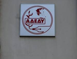 ΑΔΕΔΥ: 24ωρη πανελλήνια απεργία στις 28 Αυγούστου και συγκέντρωση στο Σύνταγμα