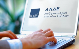 Υποχρεωτικά μέσω taxisnet οι μεταβιβάσεις ακινήτων από 1ης Ιουνίου