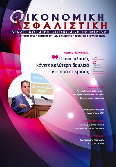 1η Ιουνίου 2022