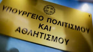 ΥΠΠΟΑ: 566.000 ευρώ για την προώθηση της καθολικής προσβασιμότητας των ατόμων με αναπηρία στον πολιτισμό