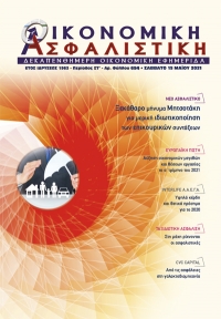 15η Μαϊου 2021