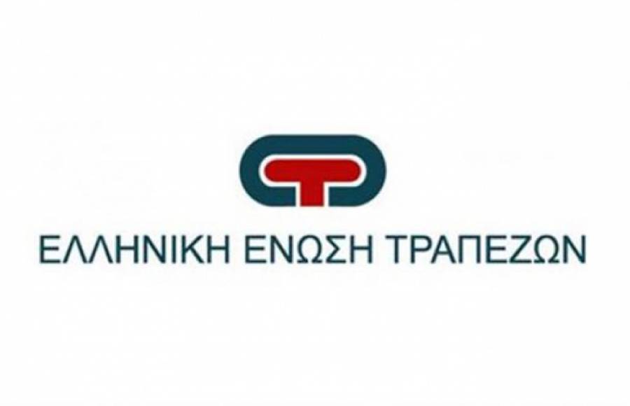 ΕΕΤ: Δωρεάν διαδικτυακό πρόγραμμα χρηματοοικονομικού εγγραμματισμού για μικρομεσαίες επιχειρήσεις